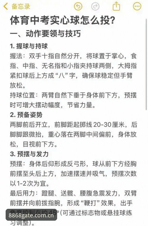 如何通过8868体育官方版提升赛事投注体验？实战派操作指南来了！